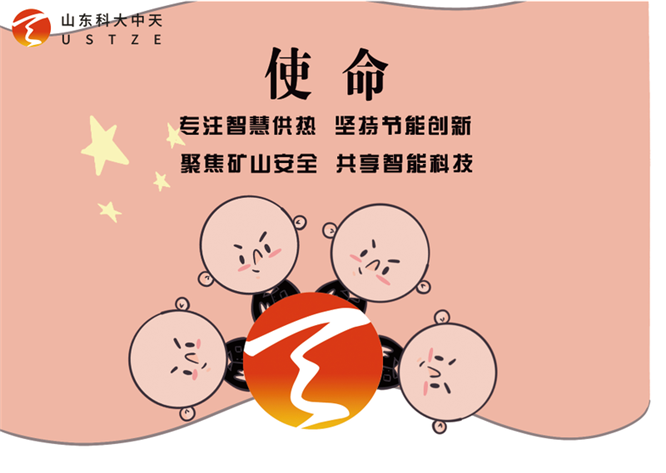 安全、智能、溫暖、節(jié)能