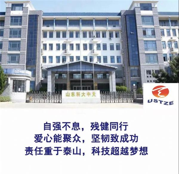 “安全、智能、溫暖、節(jié)能”--打造新時(shí)代中天產(chǎn)業(yè)發(fā)展戰(zhàn)略架構(gòu)