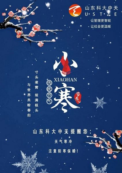 寒潮來(lái)了！這些水表防凍小知識(shí)你一定要看！