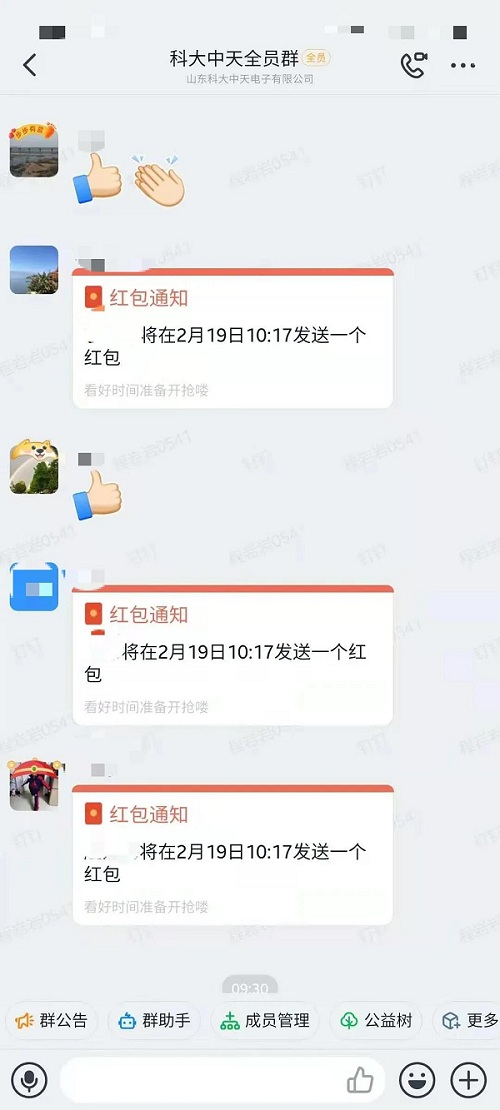 開足馬力，牛氣沖天一一科大中天新年開工了！