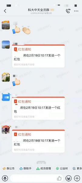 開足馬力，牛氣沖天一一科大中天新年開工了！